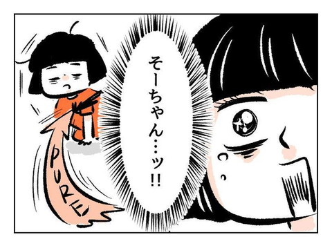 そーちゃんの出来事