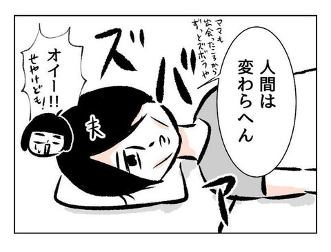 そーちゃんの出来事