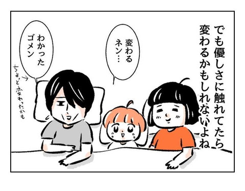 そーちゃんの出来事