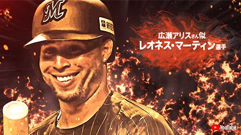 広瀬すず 広瀬アリス 広瀬姉妹 ロッテ マリーンズ マーティン オリックス バッファローズ 榊原翼 似てる そっくり 公認