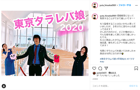 東京タラレバ娘 吉高由里子 大島優子 榮倉奈々 坂口健太郎 鈴木亮平 田中圭 平岡祐太 キャスト 続投 KEY 早坂さん 東村アキコ 放送 10月