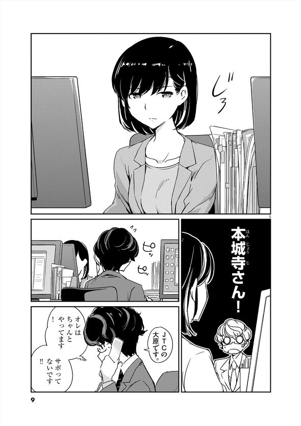 結婚するって、本当ですか トニカクカワイイ