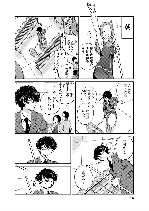 結婚するって、本当ですか トニカクカワイイ