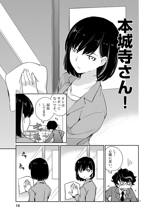 結婚するって、本当ですか トニカクカワイイ