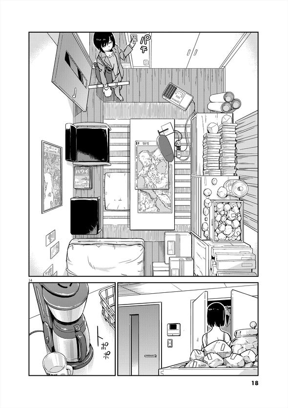 結婚するって、本当ですか トニカクカワイイ