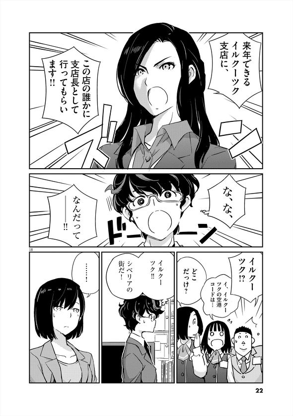 結婚するって、本当ですか トニカクカワイイ