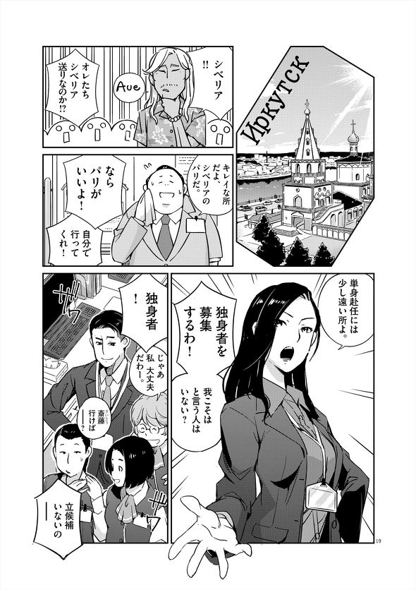 結婚するって、本当ですか トニカクカワイイ