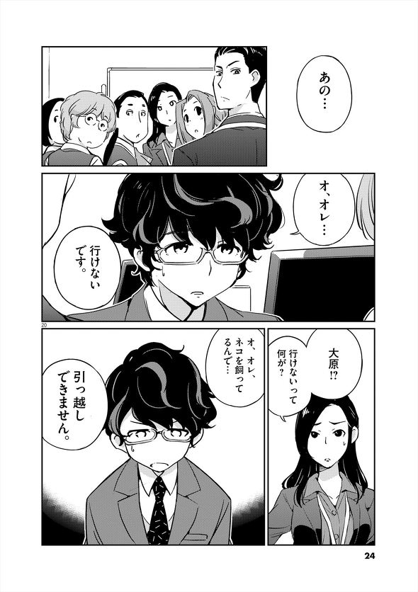 結婚するって、本当ですか トニカクカワイイ