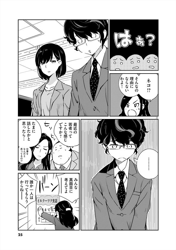 結婚するって、本当ですか トニカクカワイイ