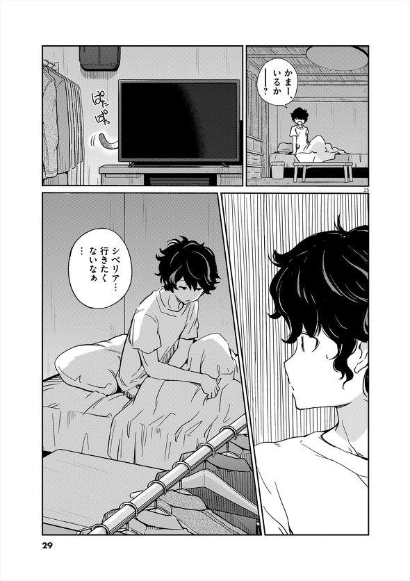 結婚するって、本当ですか トニカクカワイイ