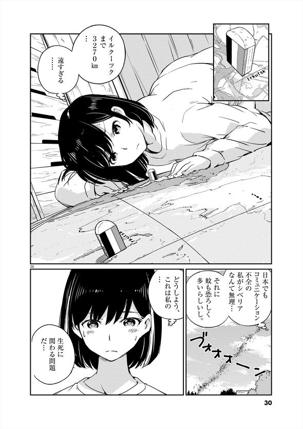 結婚するって、本当ですか トニカクカワイイ