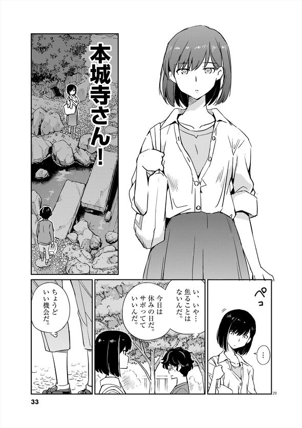 結婚するって、本当ですか トニカクカワイイ