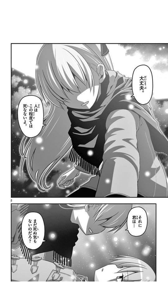 結婚するって、本当ですか トニカクカワイイ