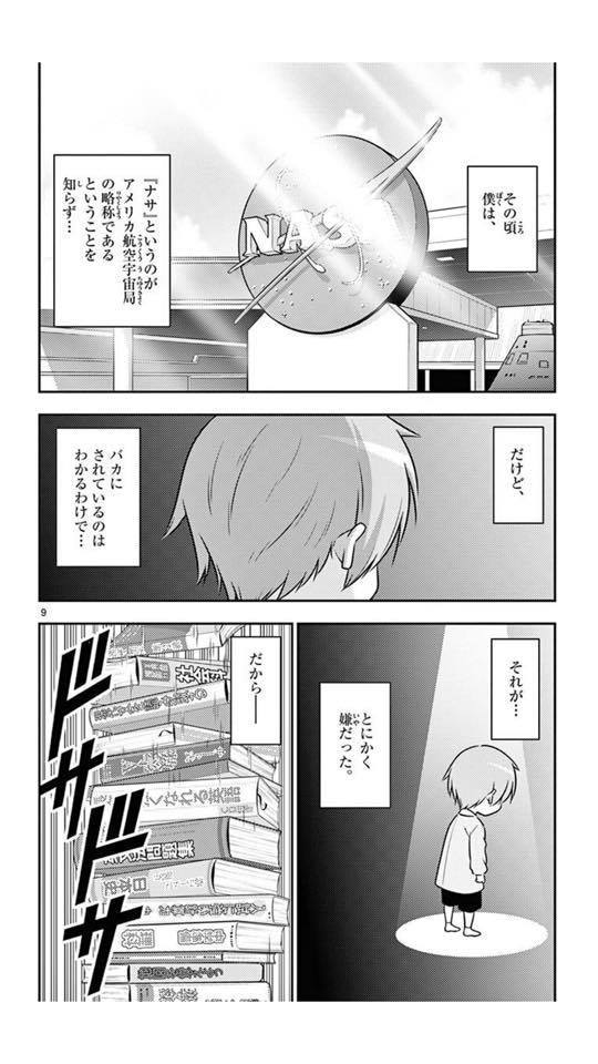 結婚するって、本当ですか トニカクカワイイ