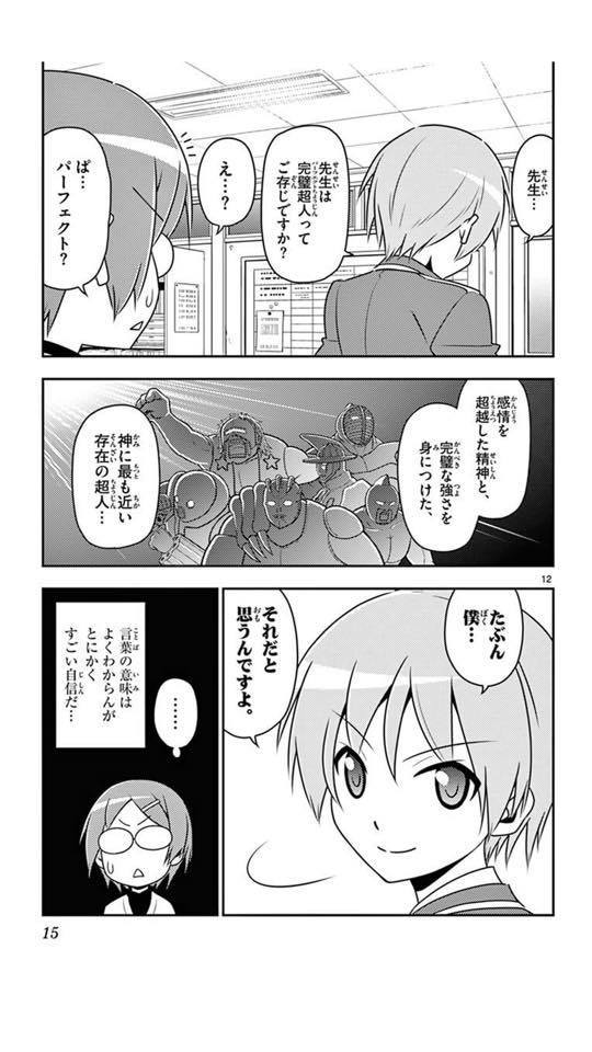 結婚するって、本当ですか トニカクカワイイ