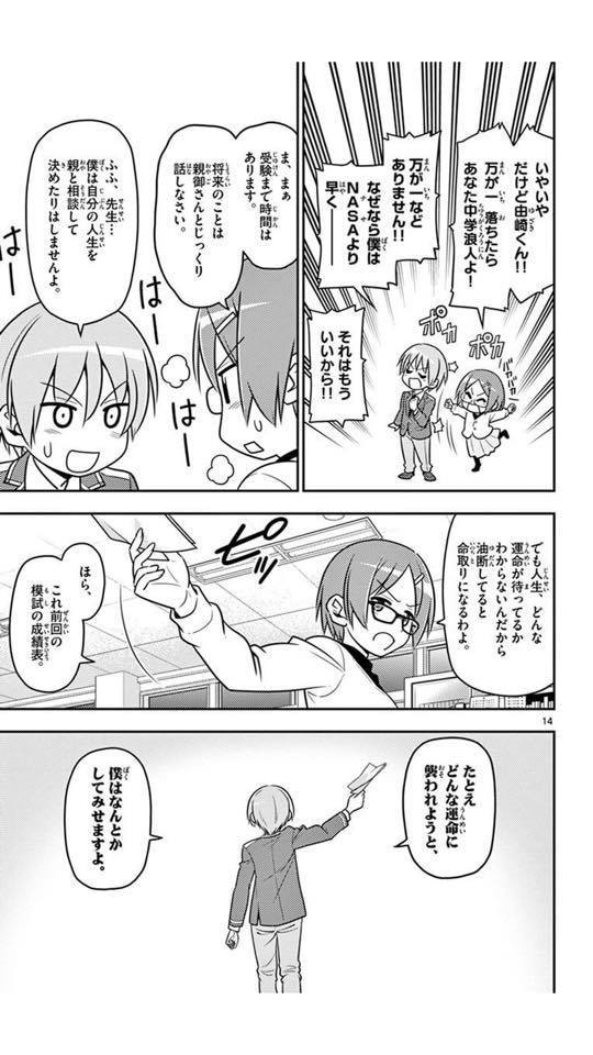 結婚するって、本当ですか トニカクカワイイ