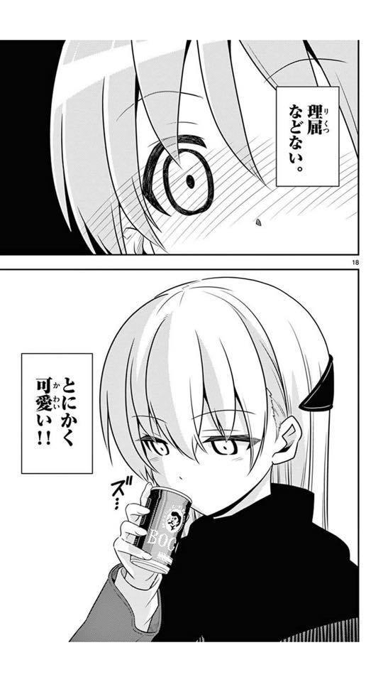 結婚するって、本当ですか トニカクカワイイ