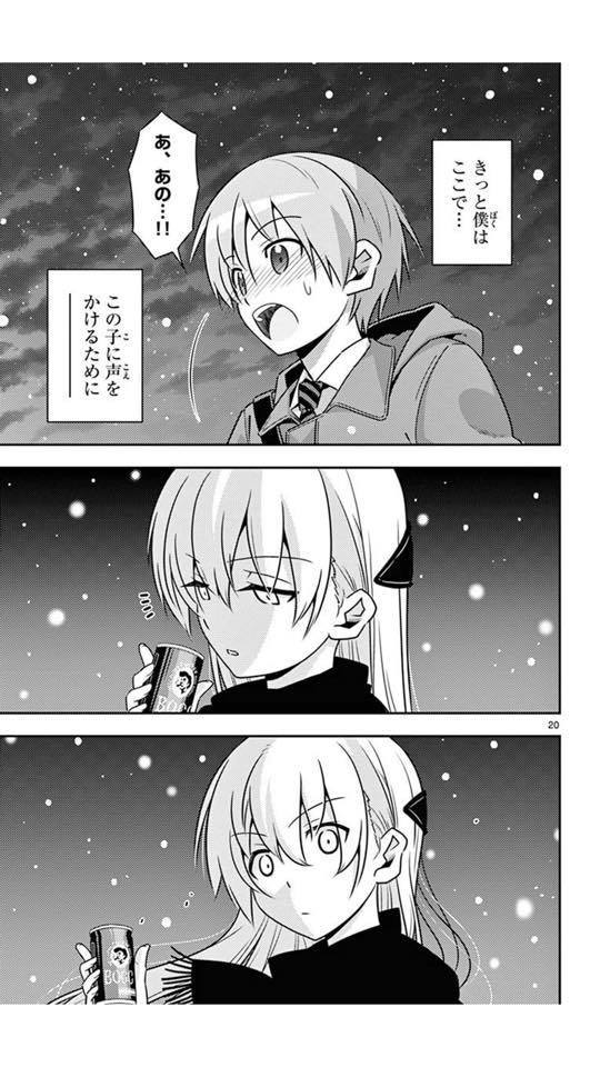 結婚するって、本当ですか トニカクカワイイ