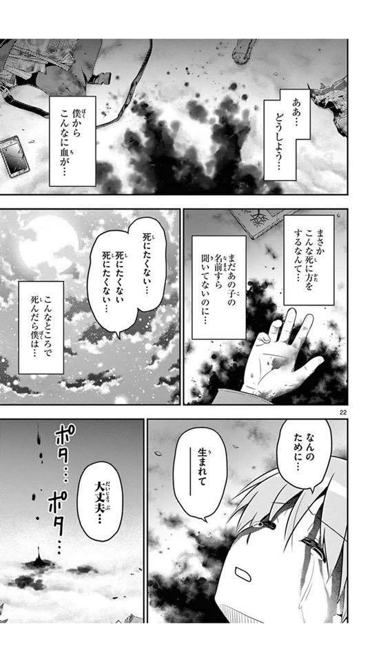 結婚するって、本当ですか トニカクカワイイ