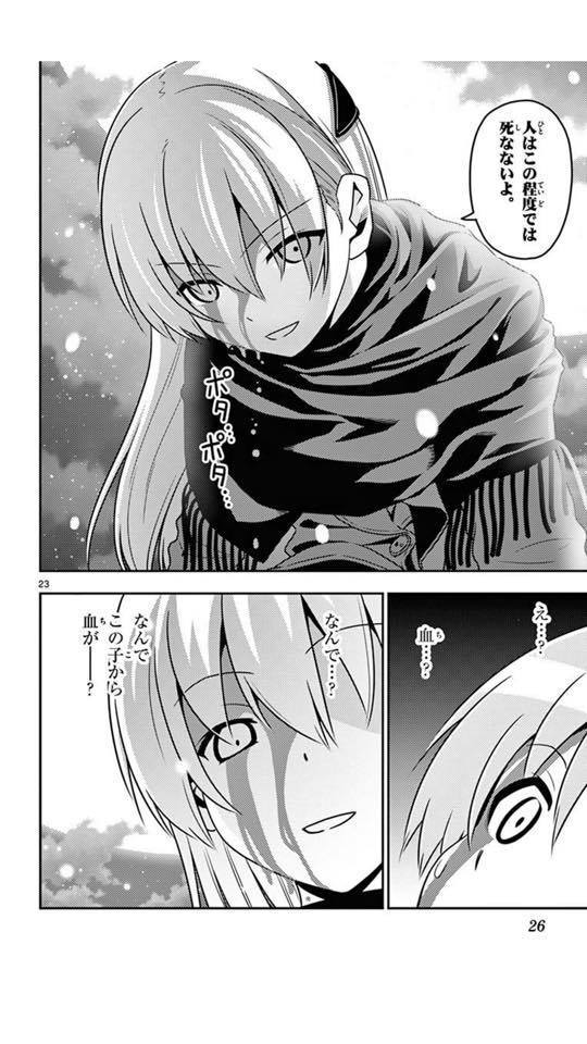 結婚するって、本当ですか トニカクカワイイ