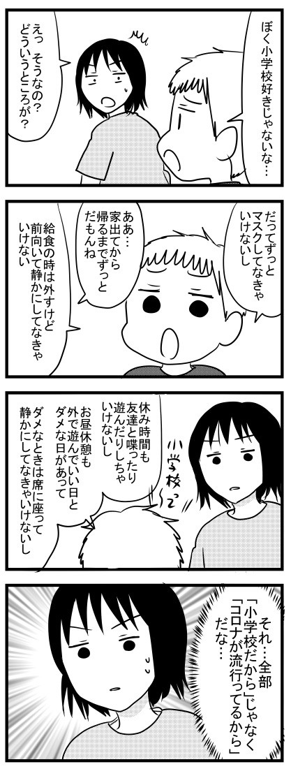 育児漫画エッセイ