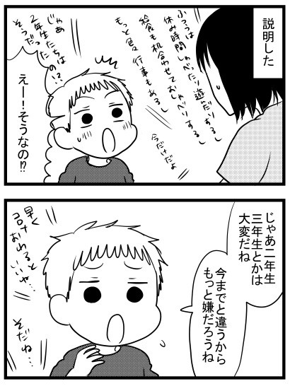 育児漫画エッセイ