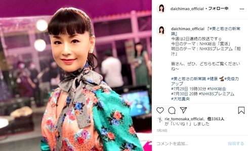 大地真央 ピアス ロック CM 何歳