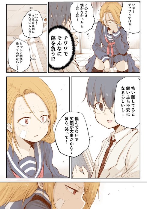 【創作漫画】女番長と保健室の先生