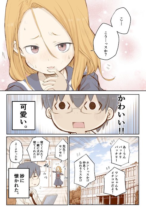 【創作漫画】女番長と保健室の先生