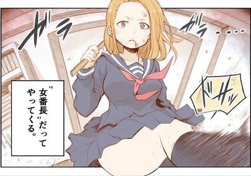 【創作漫画】女番長と保健室の先生