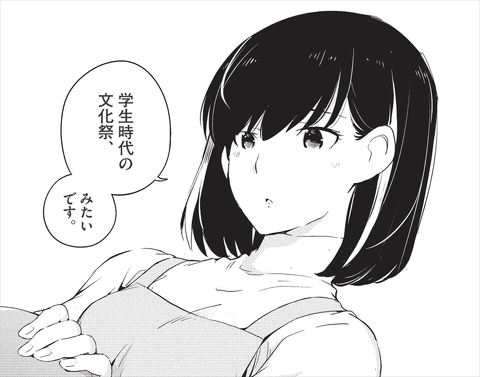 結婚するって、本当ですか トニカクカワイイ