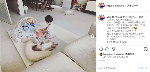 安田美沙子 世話 長男 次男