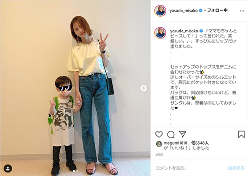 三浦知良 三浦りょう太 トップコート