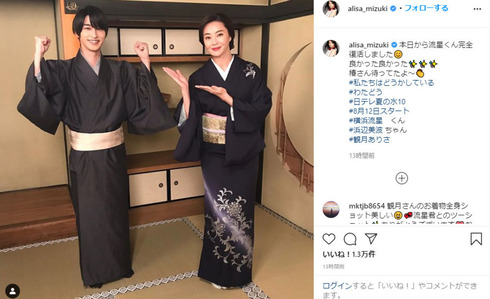 横浜流星 私たちはどうかしている 観月ありさ 浜辺美波 安倍なつみ COVID-19（新型コロナウイルス感染症） Instagram