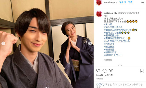 横浜流星 私たちはどうかしている 観月ありさ 浜辺美波 安倍なつみ COVID-19（新型コロナウイルス感染症） Instagram