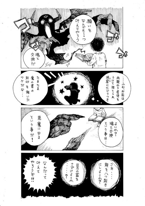 たったひとつの願い01