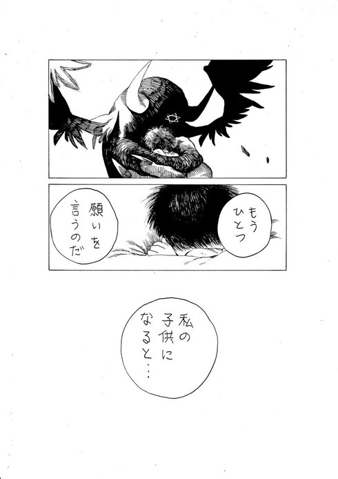 たったひとつの願い03