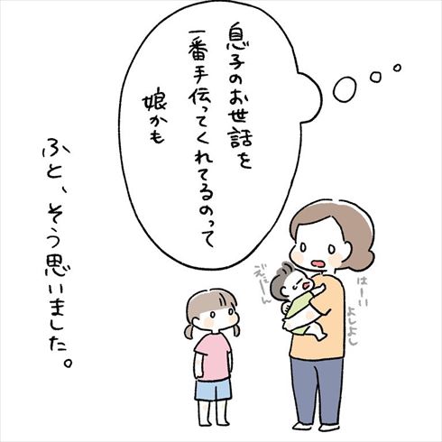 お姉ちゃん