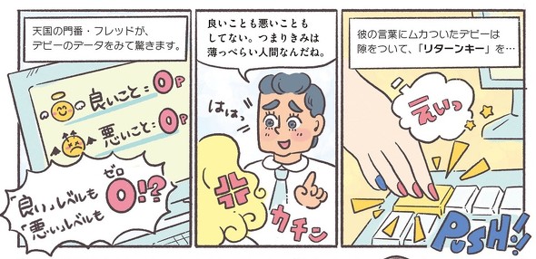 ラブリーガル