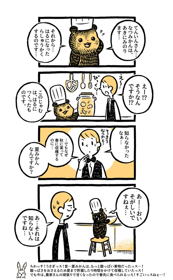 こぐまのケーキ屋さん