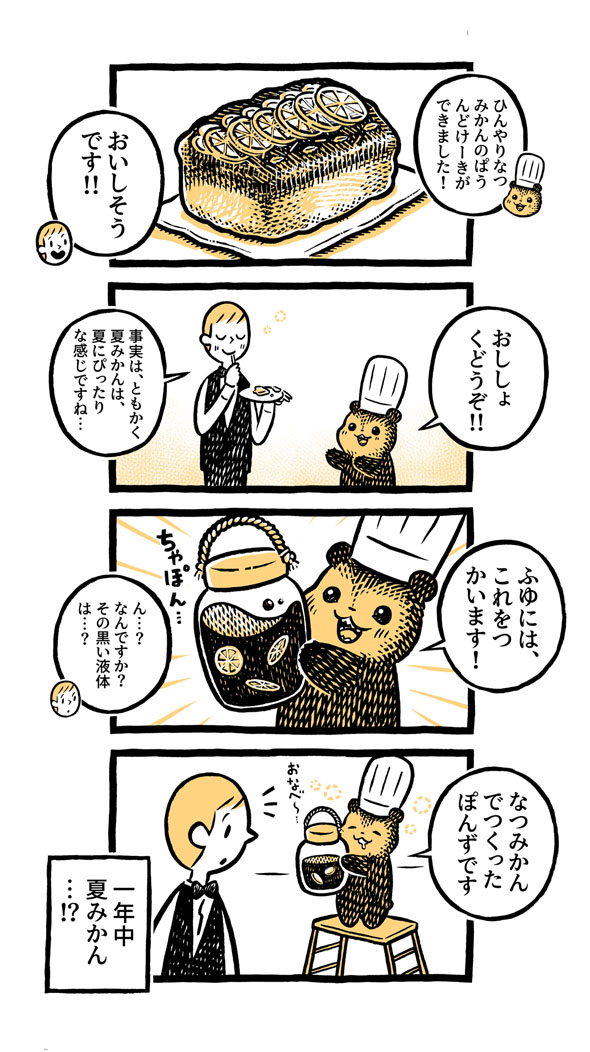 こぐまのケーキ屋さん