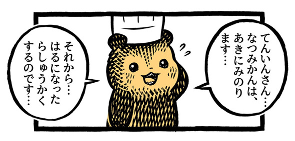 こぐまのケーキ屋さん