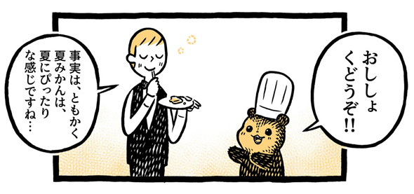 こぐまのケーキ屋さん