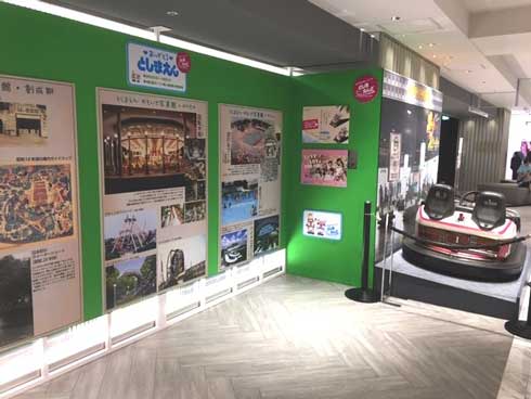 パネル展 ありがとう としまえん 閉園 西武池袋本店