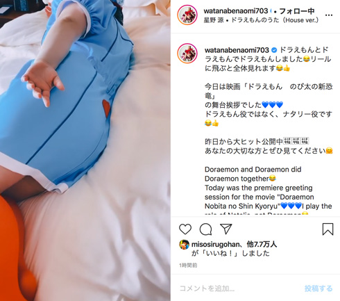 渡辺直美 ドラえもん