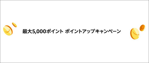 Amazon タイムセール祭り