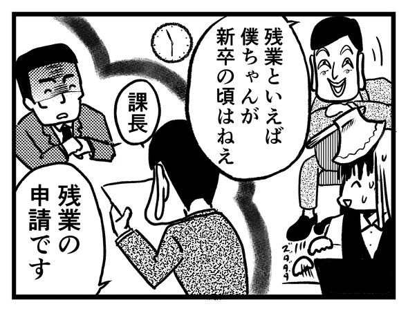 オノ子ちゃん