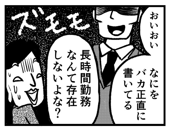 オノ子ちゃん