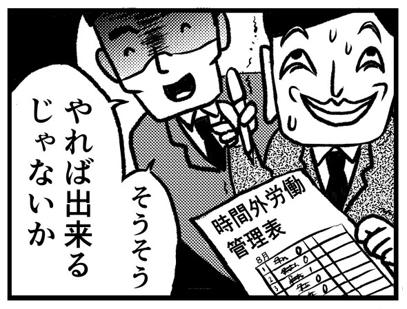 オノ子ちゃん