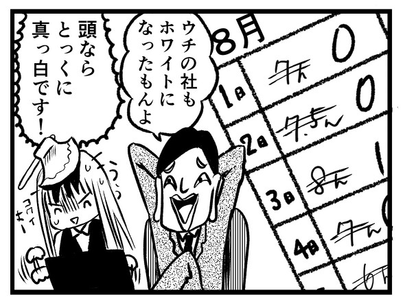 オノ子ちゃん